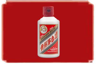 凤县烟酒回收茅台小可爱.jpg