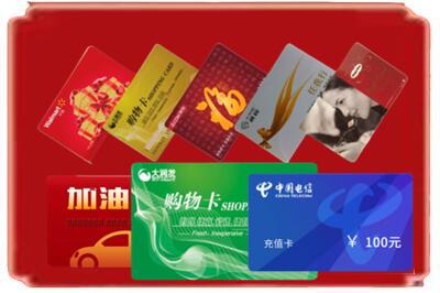 凤县烟酒回收充值卡.jpg