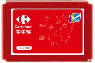 凤县烟酒回收家乐福超市卡.jpg