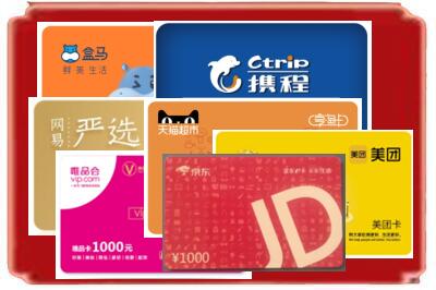 凤县烟酒回收网店购物卡.jpg
